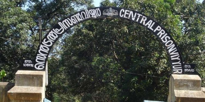 വിയ്യൂർ സെൻട്രൽ ജയിലിൽ അസിസ്റ്റന്റ് പ്രിസൺ ഓഫിസറിൻ്റെ നേതൃത്വത്തിൽ ലഹരിക്കച്ചവടം വിയ്യൂർ സെൻട്രൽ ജയിലിൽ അസിസ്റ്റന്റ് പ്രിസൺ ഓഫിസറിൻ്റെ നേതൃത്വത്തിൽ ലഹരിക്കച്ചവടം