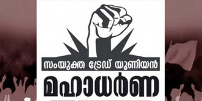 സംയുക്ത ട്രേഡ് യൂണിയൻ നേതൃത്വത്തിൽ തൊഴിലാളികളുടെ മഹാധർണ പത്തനംതിട്ടയിൽ സംയുക്ത ട്രേഡ് യൂണിയൻ നേതൃത്വത്തിൽ തൊഴിലാളികളുടെ മഹാധർണ പത്തനംതിട്ടയിൽ