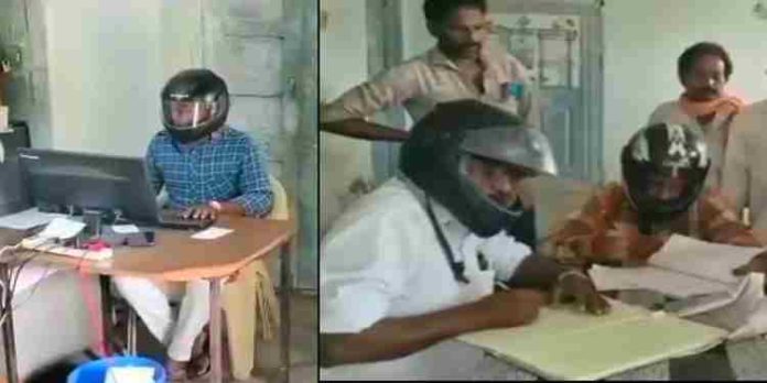 ഹെൽമറ്റ് അഴിക്കാതെ ഓഫീസിലിരുന്ന് ജോലി ചെയ്ത് സർക്കാർ ഉദ്യോഗസ്ഥർ ഹെൽമറ്റ് അഴിക്കാതെ ഓഫീസിലിരുന്ന് ജോലി ചെയ്ത് സർക്കാർ ഉദ്യോഗസ്ഥർ
