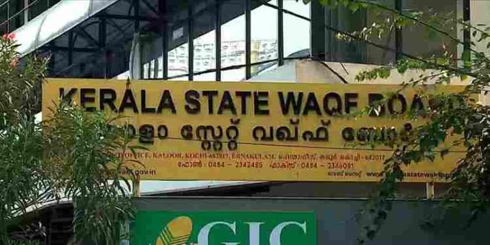 വഖഫ് ഫണ്ടിലെ 104.87 കോടി രൂപ സ്വകാര്യബാങ്കിൽ നിക്ഷേപിച്ചതിൽ വിവാദം വഖഫ് ഫണ്ടിലെ 104.87 കോടി രൂപ സ്വകാര്യബാങ്കിൽ നിക്ഷേപിച്ചതിൽ വിവാദം