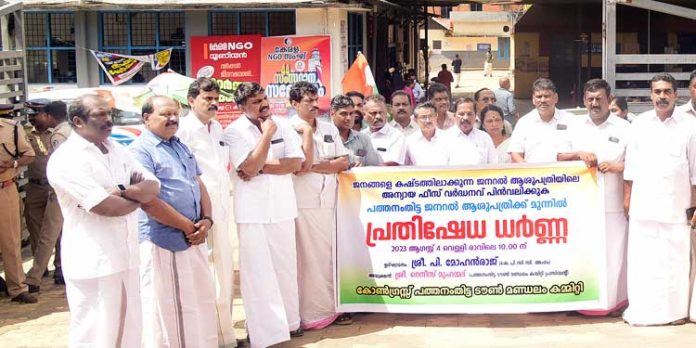 കമ്മീഷൻ കേന്ദ്രമായി ജനറൽ ആശുപത്രി അധ:പതിച്ചു : പി മോഹൻരാജ് കമ്മീഷൻ കേന്ദ്രമായി ജനറൽ ആശുപത്രി അധ:പതിച്ചു : പി മോഹൻരാജ്
