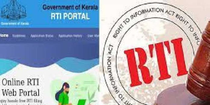 വിവരാവകാശ വെബ് പോർട്ടൽ വിഷയത്തിൽ കേരളത്തിനെതിരെ കോടതി അലക്ഷ്യ ഹർജി ഫയൽ ചെയ്തു വിവരാവകാശ വെബ് പോർട്ടൽ വിഷയത്തിൽ കേരളത്തിനെതിരെ കോടതി അലക്ഷ്യ ഹർജി ഫയൽ ചെയ്തു