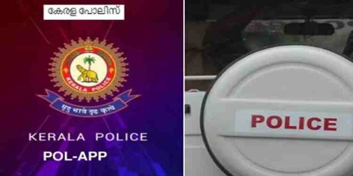 ഓണാവധിക്ക് വീട് പൂട്ടിപ്പോകുമ്പോൾ പോൽ ആപ്പിൽ രജിസ്റ്റർ ചെയ്യൂ ഓണാവധിക്ക് വീട് പൂട്ടിപ്പോകുമ്പോൾ പോൽ ആപ്പിൽ രജിസ്റ്റർ ചെയ്യൂ