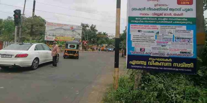 തകഴിയിൽ റെയിൽവേ മേൽപാലത്തിന് അനുമതി തകഴിയിൽ റെയിൽവേ മേൽപാലത്തിന് അനുമതി