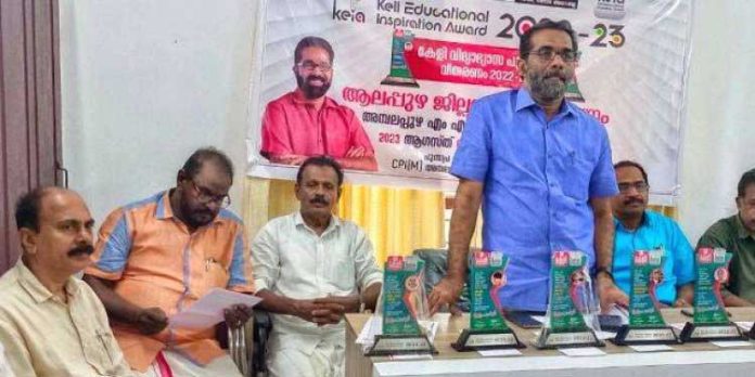 വിദ്യാഭ്യാസ പുരസ്കാര വിതരണം നടത്തി വിദ്യാഭ്യാസ പുരസ്കാര വിതരണം നടത്തി