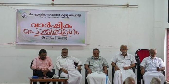 വാര്ഷിക പൊതുയോഗം നടത്തി വാര്ഷിക പൊതുയോഗം നടത്തി