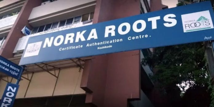 പ്രവാസി സഹകരണ സംഘങ്ങള്ക്ക് നോര്ക്ക-റൂട്ട്സ് ധനസഹായം : അപേക്ഷ ക്ഷണിച്ചു പ്രവാസി സഹകരണ സംഘങ്ങള്ക്ക് നോര്ക്ക-റൂട്ട്സ് ധനസഹായം : അപേക്ഷ ക്ഷണിച്ചു