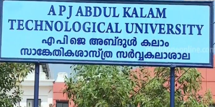 വിദ്യാര്ത്ഥികളുടെ പരാതികൾ പരിഹരിക്കാൻ ഓംബുഡ്സ്മാനെ നിയമിക്കും ; സാങ്കേതിക സർവകലാശാല വിദ്യാര്ത്ഥികളുടെ പരാതികൾ പരിഹരിക്കാൻ ഓംബുഡ്സ്മാനെ നിയമിക്കും ; സാങ്കേതിക സർവകലാശാല