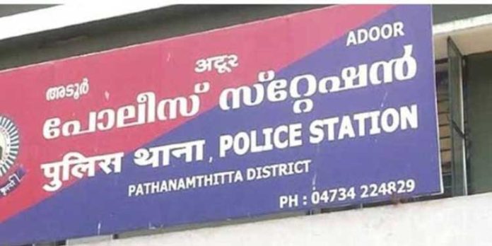 വേണ്ടത്ര പോലീസുകാരുമില്ല, വാഹനവുമില്ല ; ഇതാണ് ഇപ്പോള് അടൂര് പോലീസ് സ്റ്റേഷന് വേണ്ടത്ര പോലീസുകാരുമില്ല, വാഹനവുമില്ല ; ഇതാണ് ഇപ്പോള് അടൂര് പോലീസ് സ്റ്റേഷന്