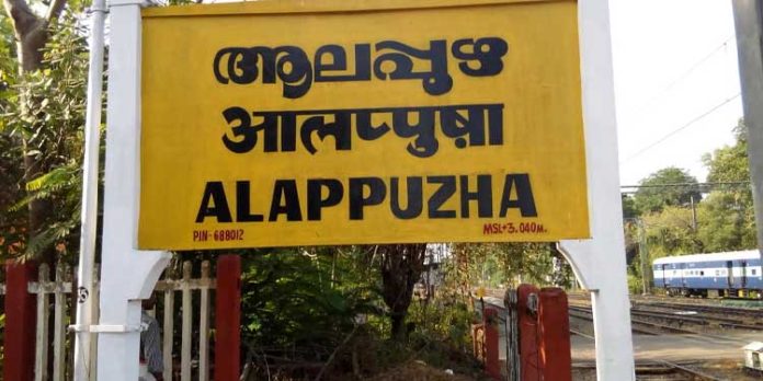 ആലപ്പുഴ റെയിൽവേ സ്റ്റേഷനിലെ ഷണ്ടിംഗ് പിഴവ് ; സ്റ്റേഷൻ മാസ്റ്റർ ഇന്ന് അന്വേഷണസമിതിക്ക് മുന്നിൽ ഹാജരാകും ആലപ്പുഴ റെയിൽവേ സ്റ്റേഷനിലെ ഷണ്ടിംഗ് പിഴവ് ; സ്റ്റേഷൻ മാസ്റ്റർ ഇന്ന് അന്വേഷണസമിതിക്ക് മുന്നിൽ ഹാജരാകും
