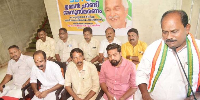ഉമ്മൻചാണ്ടി അനുസ്മരണം നടത്തി ഉമ്മൻചാണ്ടി അനുസ്മരണം നടത്തി