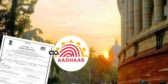 ജനന- മരണ രജിസ്ട്രേഷന് മാതാപിതാക്കളുടെ ആധാര് നിര്ബന്ധം ; ബില്ല് പാസാക്കി ലോക്സഭ ജനന- മരണ രജിസ്ട്രേഷന് മാതാപിതാക്കളുടെ ആധാര് നിര്ബന്ധം ; ബില്ല് പാസാക്കി ലോക്സഭ