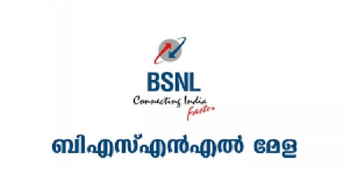ഭാരത് ഉദ്യമി ബിഎസ്എൻഎൽ സൗജന്യ ഫൈബർ ഇന്റർനെറ്റ് കണക്ഷൻ മേള നടത്തി ഭാരത് ഉദ്യമി ബിഎസ്എൻഎൽ സൗജന്യ ഫൈബർ ഇന്റർനെറ്റ് കണക്ഷൻ മേള നടത്തി