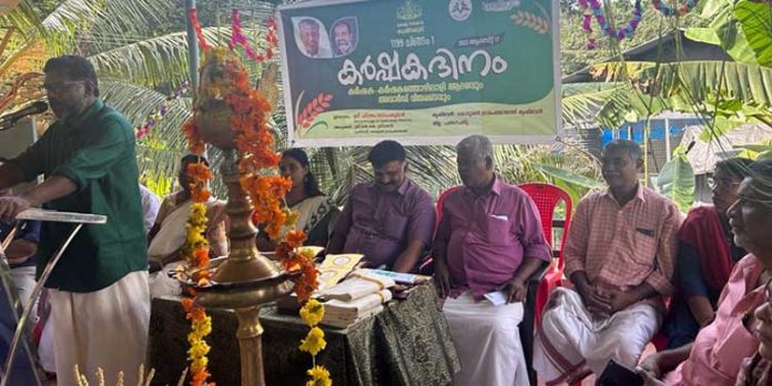 കര്ഷക ദിനാചരണം നടത്തി കര്ഷക ദിനാചരണം നടത്തി