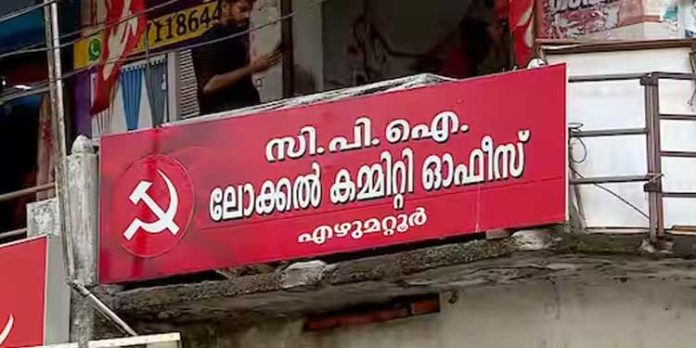 എഴുമറ്റൂരിൽ കോടതി ഒഴിപ്പിച്ച പാർട്ടി ഓഫീസിൽ പൂട്ട് തകർത്ത് പ്രവർത്തകർ അകത്തു കയറി എഴുമറ്റൂരിൽ കോടതി ഒഴിപ്പിച്ച പാർട്ടി ഓഫീസിൽ പൂട്ട് തകർത്ത് പ്രവർത്തകർ അകത്തു കയറി