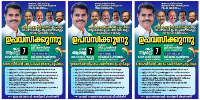 മുതലപ്പൊഴിയിൽ അടൂർ പ്രകാശ് എം.പി.യുടെ ഉപവാസം തിങ്കളാഴ്ച മുതലപ്പൊഴിയിൽ അടൂർ പ്രകാശ് എം.പി.യുടെ ഉപവാസം തിങ്കളാഴ്ച