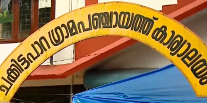 കേരളത്തിലെ ആദ്യത്തെ സമ്പൂർണ ഇൻഷുറൻസ് ഗ്രാമപഞ്ചായത്തായി കോഴിക്കോട് ചക്കിട്ടപ്പാറ കേരളത്തിലെ ആദ്യത്തെ സമ്പൂർണ ഇൻഷുറൻസ് ഗ്രാമപഞ്ചായത്തായി കോഴിക്കോട് ചക്കിട്ടപ്പാറ
