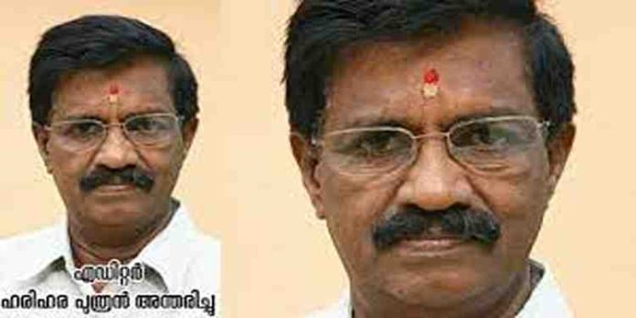 മലയാള സിനിമയിലെ പ്രമുഖ ചലച്ചിത്ര എഡിറ്റർ കെ പി ഹരിഹരപുത്രൻ അന്തരിച്ചു മലയാള സിനിമയിലെ പ്രമുഖ ചലച്ചിത്ര എഡിറ്റർ കെ പി ഹരിഹരപുത്രൻ അന്തരിച്ചു