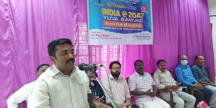 ഇന്ത്യ @ 2047 യുവ സംവാദ് പരിപാടി സംഘടിപ്പിച്ചു ഇന്ത്യ @ 2047 യുവ സംവാദ് പരിപാടി സംഘടിപ്പിച്ചു