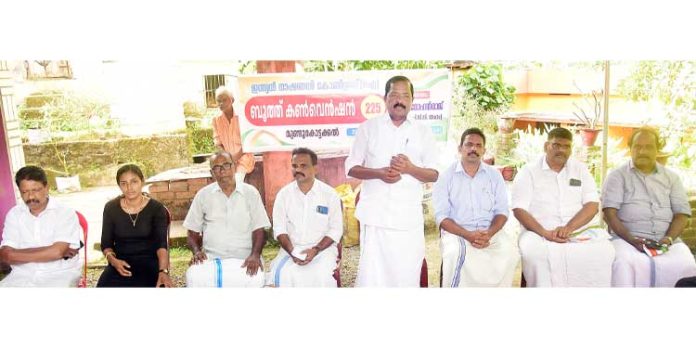കോൺഗ്രസ് ബൂത്ത് കൺവൻഷൻ കോൺഗ്രസ് ബൂത്ത് കൺവൻഷൻ