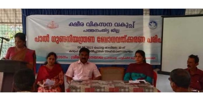 ബോധവത്ക്കരണ പരിപാടി സംഘടിപ്പിച്ചു ബോധവത്ക്കരണ പരിപാടി സംഘടിപ്പിച്ചു