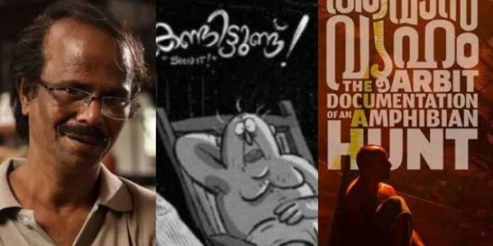 ദേശീയ ചലച്ചിത്ര പുരസ്കാരം ; മലയാളത്തിന് എട്ടു പുരസ്കാരങ്ങൾ ദേശീയ ചലച്ചിത്ര പുരസ്കാരം ; മലയാളത്തിന് എട്ടു പുരസ്കാരങ്ങൾ