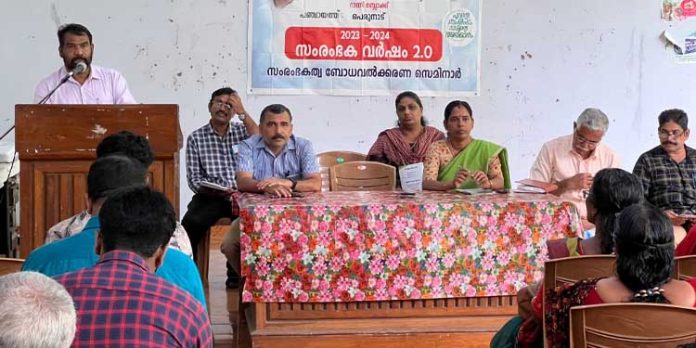 സംരംഭകത്വ ബോധവത്കരണ സെമിനാര് നടത്തി സംരംഭകത്വ ബോധവത്കരണ സെമിനാര് നടത്തി