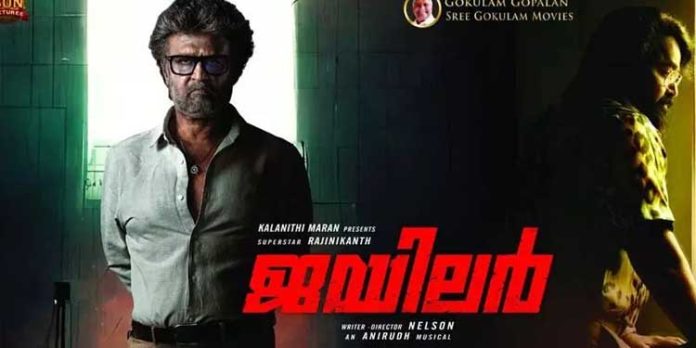 ‘ജയിലര്’റിലീസ് ദിനം ചെന്നൈയിലും ബംഗളൂരുവിലും നിരവധി ഓഫീസുകള്ക്ക് അവധി ‘ജയിലര്’റിലീസ് ദിനം ചെന്നൈയിലും ബംഗളൂരുവിലും നിരവധി ഓഫീസുകള്ക്ക് അവധി