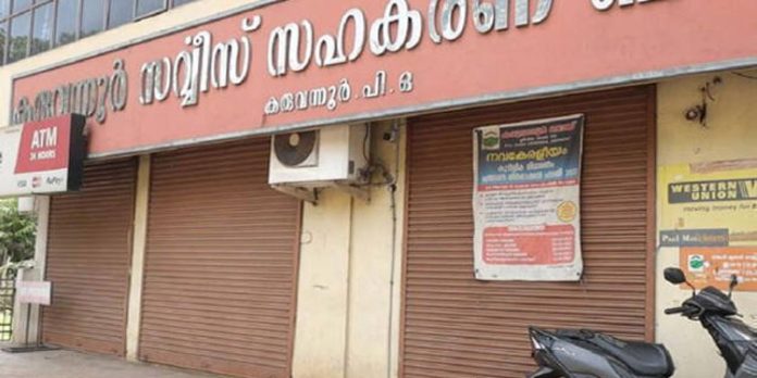 കരുവന്നൂര് ബാങ്ക് തട്ടിപ്പ് കേസ് ; കസ്റ്റഡിയില് വാങ്ങിയ പ്രതികളെ ഇന്ന് ചോദ്യം ചെയ്യും കരുവന്നൂര് ബാങ്ക് തട്ടിപ്പ് കേസ് ; കസ്റ്റഡിയില് വാങ്ങിയ പ്രതികളെ ഇന്ന് ചോദ്യം ചെയ്യും