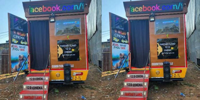 കാഴ്ചയുടെ വിസ്മയമൊരുക്കി കോന്നി കരിയാട്ടം എക്സ് പോയിൽ 12 ഡി തിയറ്റർ പ്രദർശനം കാഴ്ചയുടെ വിസ്മയമൊരുക്കി കോന്നി കരിയാട്ടം എക്സ് പോയിൽ 12 ഡി തിയറ്റർ പ്രദർശനം