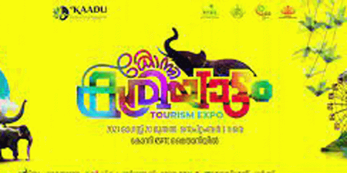 കോന്നി കരിയാട്ടം ടൂറിസം എക്സ്പോയിൽ ജനത്തിരക്കേറുന്നു കോന്നി കരിയാട്ടം ടൂറിസം എക്സ്പോയിൽ ജനത്തിരക്കേറുന്നു