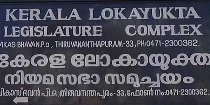 ദുരിതാശ്വാസ നിധി കേസ് : പരാതിക്കാരൻ കുത്തിത്തിരിപ്പിന് ശ്രമിക്കുന്നെന്ന് ലോകായുക്ത, ഇടക്കാല ഹര്ജി തള്ളി ദുരിതാശ്വാസ നിധി കേസ് : പരാതിക്കാരൻ കുത്തിത്തിരിപ്പിന് ശ്രമിക്കുന്നെന്ന് ലോകായുക്ത, ഇടക്കാല ഹര്ജി തള്ളി