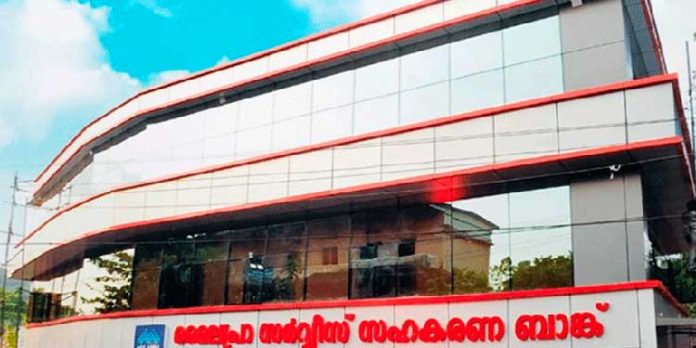 മൈലപ്ര സർവീസ് സഹകരണ ബാങ്ക് ഭരണ സമിതി പിരിച്ചുവിട്ടു ; ഭരണം ഏറ്റെടുത്ത് അഡ്മിനിസ്ട്രേറ്റർ മൈലപ്ര സർവീസ് സഹകരണ ബാങ്ക് ഭരണ സമിതി പിരിച്ചുവിട്ടു ; ഭരണം ഏറ്റെടുത്ത് അഡ്മിനിസ്ട്രേറ്റർ