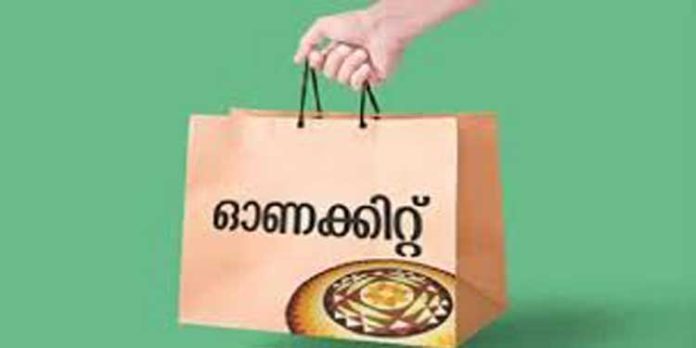 ഓണത്തിന് 5,99,000 സൗജന്യ കിറ്റുകൾ വിതരണം ചെയ്യും, 34.39 കോടി രൂപ സപ്ലൈകോയ്ക്ക് അനുവദിച്ചു ഓണത്തിന് 5,99,000 സൗജന്യ കിറ്റുകൾ വിതരണം ചെയ്യും, 34.39 കോടി രൂപ സപ്ലൈകോയ്ക്ക് അനുവദിച്ചു