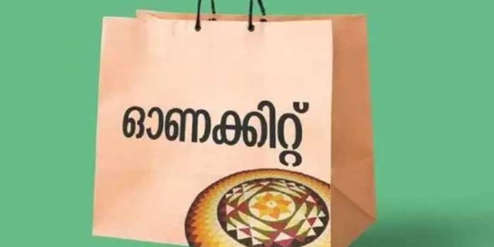 സംസ്ഥാനത്ത് ഓണക്കിറ്റ് വിതരണം പ്രതിസന്ധിയിൽ ; മിൽമ ഉത്പന്നങ്ങള്ക്ക് ക്ഷാമമെന്ന് ഭക്ഷ്യവകുപ്പ് സംസ്ഥാനത്ത് ഓണക്കിറ്റ് വിതരണം പ്രതിസന്ധിയിൽ ; മിൽമ ഉത്പന്നങ്ങള്ക്ക് ക്ഷാമമെന്ന് ഭക്ഷ്യവകുപ്പ്