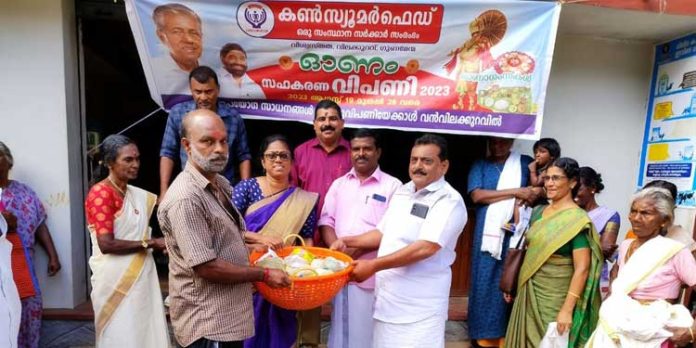 അരുവാപ്പുലം ഫാർമേഴ്സ് സർവീസ് സഹകരണ ബാങ്കിന്റെ ഓണ വിപണി ഉദ്ഘാടനം നടത്തി അരുവാപ്പുലം ഫാർമേഴ്സ് സർവീസ് സഹകരണ ബാങ്കിന്റെ ഓണ വിപണി ഉദ്ഘാടനം നടത്തി