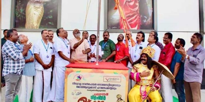 ഓണാഘോഷ വിളംബര ഉദ്ഘാടനം നടത്തി ഓണാഘോഷ വിളംബര ഉദ്ഘാടനം നടത്തി