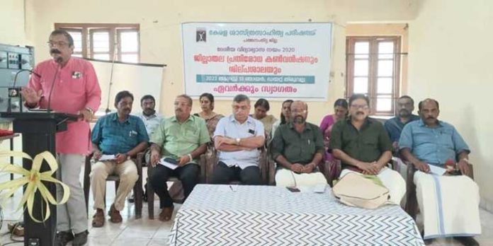 പരിഷത്ത് ജില്ലാതല കൺവെൻഷൻ പ്രതിഷേധിച്ചു പരിഷത്ത് ജില്ലാതല കൺവെൻഷൻ പ്രതിഷേധിച്ചു