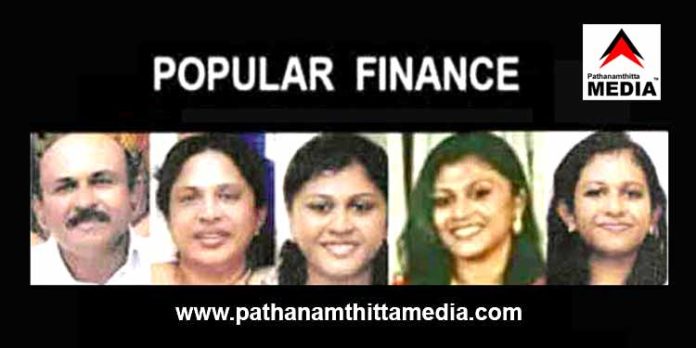 പോപ്പുലര് ഫിനാന്സ് – തോമസ് ദാനിയേലിന്റെ ഇടക്കാല ജാമ്യം റദ്ദു ചെയ്യണം ; തുടര്ച്ചയായ എട്ടാം ദിവസവും ഹൈക്കോടതിയില് വാദം നടന്നു പോപ്പുലര് ഫിനാന്സ് – തോമസ് ദാനിയേലിന്റെ ഇടക്കാല ജാമ്യം റദ്ദു ചെയ്യണം ; തുടര്ച്ചയായ എട്ടാം ദിവസവും ഹൈക്കോടതിയില് വാദം നടന്നു