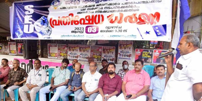 എസ്.ഇ.യു ധര്ണ നടത്തി എസ്.ഇ.യു ധര്ണ നടത്തി
