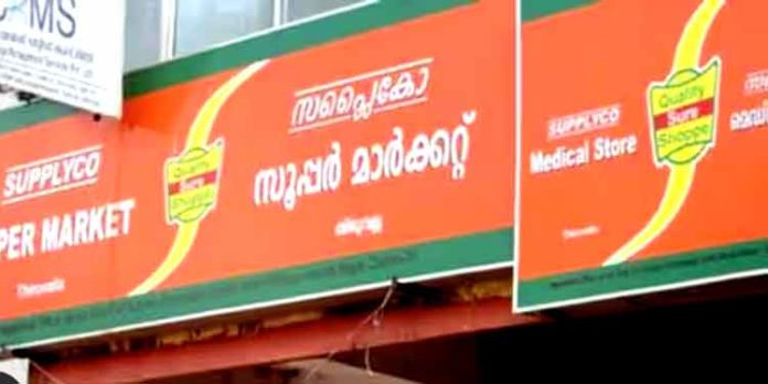 സപ്ലൈകോ ഓണം മേളയുടെ സംസ്ഥാനതല ഉദ്ഘാടനം ഇന്ന് മുഖ്യമന്ത്രി പിണറായി വിജയന് നിര്വഹിക്കും സപ്ലൈകോ ഓണം മേളയുടെ സംസ്ഥാനതല ഉദ്ഘാടനം ഇന്ന് മുഖ്യമന്ത്രി പിണറായി വിജയന് നിര്വഹിക്കും