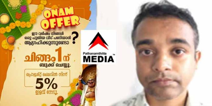 കുറഞ്ഞ ചെലവിൽ കെട്ടിടം നിർമ്മിച്ച് നൽകാമെന്ന് പരസ്യം – തിരുവനന്തപുരം കേന്ദ്രീകരിച്ച് വന് തട്ടിപ്പ് സംഘങ്ങള് ; ഒരാള് അറസ്റ്റില് കുറഞ്ഞ ചെലവിൽ കെട്ടിടം നിർമ്മിച്ച് നൽകാമെന്ന് പരസ്യം – തിരുവനന്തപുരം കേന്ദ്രീകരിച്ച് വന് തട്ടിപ്പ് സംഘങ്ങള് ; ഒരാള് അറസ്റ്റില്
