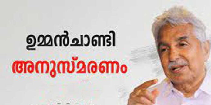 കേരള കോൺഗ്രസ് പത്തനംതിട്ട ജില്ലാ നേതൃ സമ്മേളനവും ഉമ്മൻചാണ്ടി അനുസ്മരണവും കേരള കോൺഗ്രസ് പത്തനംതിട്ട ജില്ലാ നേതൃ സമ്മേളനവും ഉമ്മൻചാണ്ടി അനുസ്മരണവും
