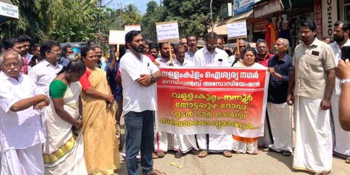 നന്നൂർ – തോട്ടപ്പുഴ റോഡിനോടുള്ള അവഗണന അവസാനിപ്പിക്കണം ; വള്ളംകുളം ഐശ്വര്യ നഗർ റെസിഡൻസ് അസോസിയേഷന് നന്നൂർ – തോട്ടപ്പുഴ റോഡിനോടുള്ള അവഗണന അവസാനിപ്പിക്കണം ; വള്ളംകുളം ഐശ്വര്യ നഗർ റെസിഡൻസ് അസോസിയേഷന്