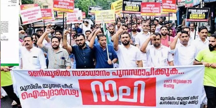 മണിപ്പൂർ ഐക്യദാർഢ്യ റാലിക്കിടെ വിദ്വേഷ മുദ്രാവാക്യം ; 5 യൂത്ത് ലീഗ് പ്രവർത്തകരെ കൂടി പുറത്താക്കി മണിപ്പൂർ ഐക്യദാർഢ്യ റാലിക്കിടെ വിദ്വേഷ മുദ്രാവാക്യം ; 5 യൂത്ത് ലീഗ് പ്രവർത്തകരെ കൂടി പുറത്താക്കി