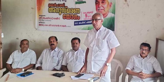 ഉമ്മൻ ചാണ്ടി അനുസ്മരണം നടത്തി ഉമ്മൻ ചാണ്ടി അനുസ്മരണം നടത്തി