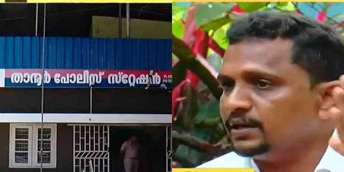 താനൂര് പോലീസിനും ഡാൻസാഫ് സംഘത്തിനുമെതിരെ ഗുരുതര ആരോപണവുമായി യുവാവ് താനൂര് പോലീസിനും ഡാൻസാഫ് സംഘത്തിനുമെതിരെ ഗുരുതര ആരോപണവുമായി യുവാവ്