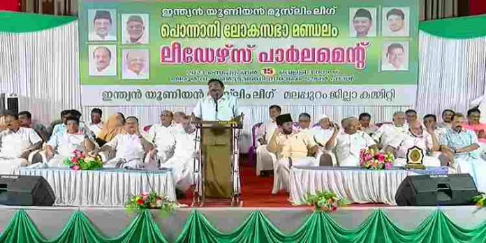 ലോക്സഭാ തെരഞ്ഞെടുപ്പിനൊരുങ്ങി മുസ്ലിം ലീഗ് ; പാര്ലമെന്റ് കൺവെൻഷനുകള്ക്കു തുടക്കം ലോക്സഭാ തെരഞ്ഞെടുപ്പിനൊരുങ്ങി മുസ്ലിം ലീഗ് ; പാര്ലമെന്റ് കൺവെൻഷനുകള്ക്കു തുടക്കം
