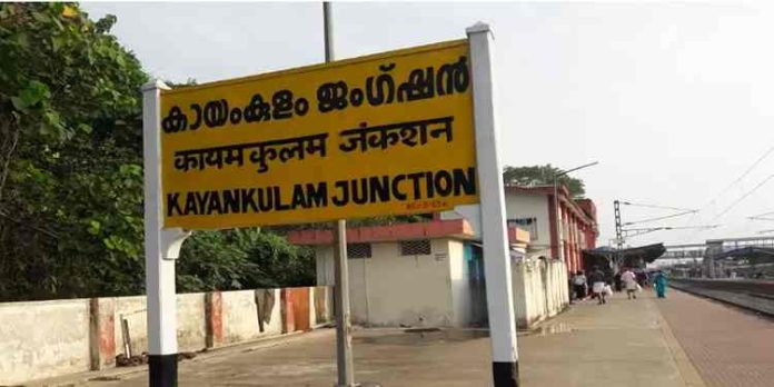 കായംകുളം – എറണാകുളം പാതയിൽ ട്രെയിന് കുറവ്; സാധാരണക്കാര് ദുരിതത്തില് കായംകുളം – എറണാകുളം പാതയിൽ ട്രെയിന് കുറവ്; സാധാരണക്കാര് ദുരിതത്തില്