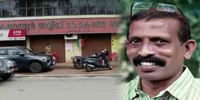 കരുവന്നൂർ ബാങ്ക് തട്ടിപ്പ്: പി.ആർ അരവിന്ദാക്ഷന്റെ ജാമ്യാപേക്ഷ ഇന്ന് പരിഗണിക്കും കരുവന്നൂർ ബാങ്ക് തട്ടിപ്പ്: പി.ആർ അരവിന്ദാക്ഷന്റെ ജാമ്യാപേക്ഷ ഇന്ന് പരിഗണിക്കും